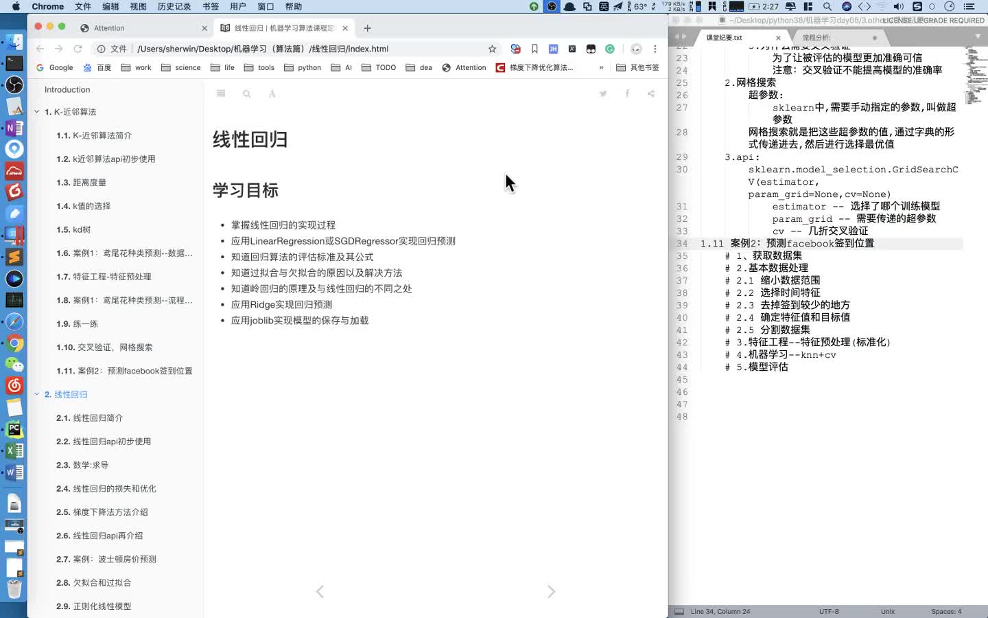 #硬聲創作季  超全的人工智能基礎知識：第七章線性回歸1 線性回歸簡介
