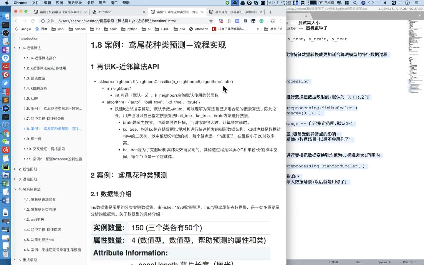 #硬聲創(chuàng)作季  超全的人工智能基礎(chǔ)知識：14 鳶尾花案例實(shí)現(xiàn)
