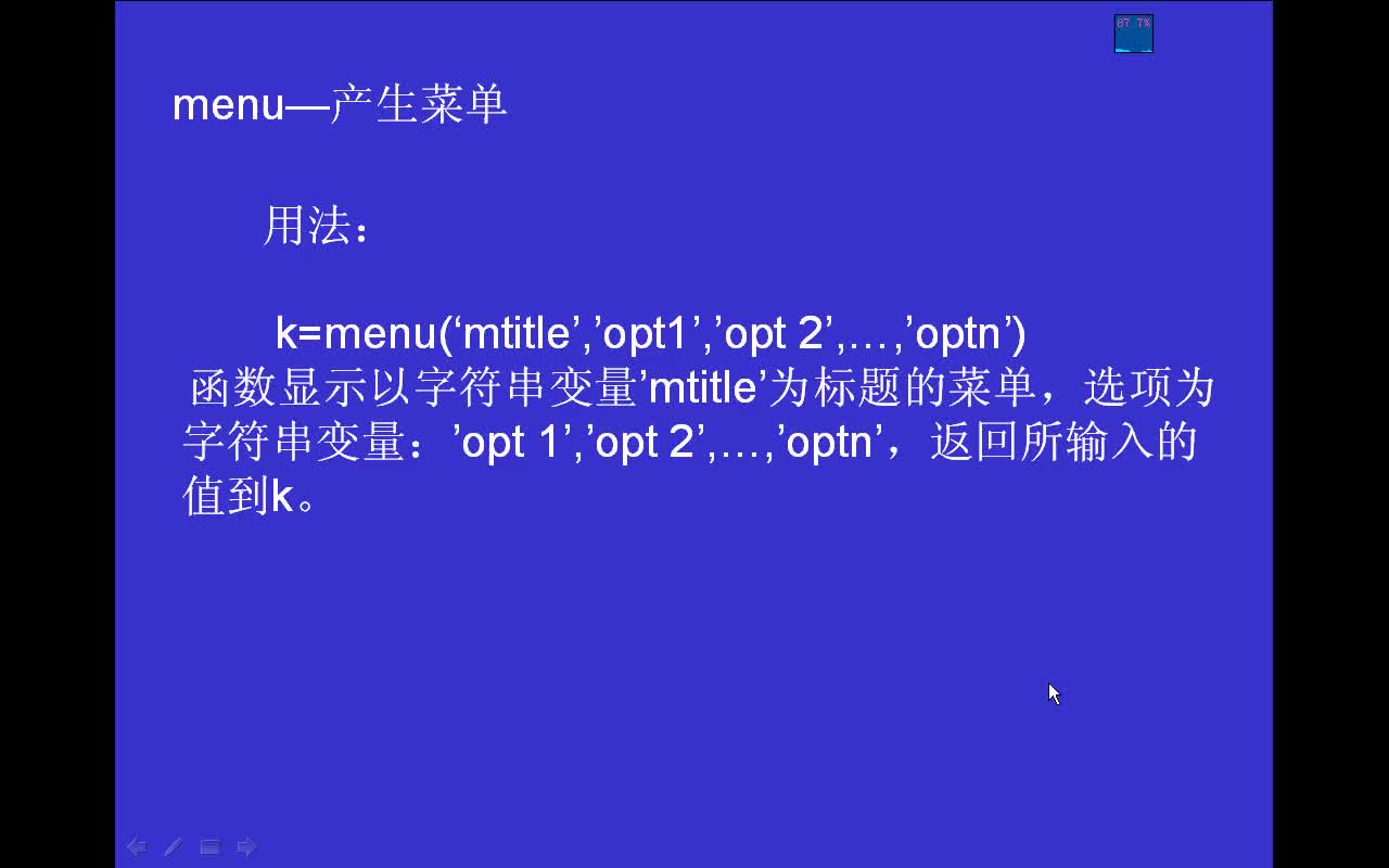 #matlab matlab基本操作函数menu