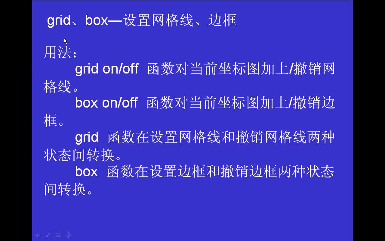 #matlab matlab基本操作函数grid box