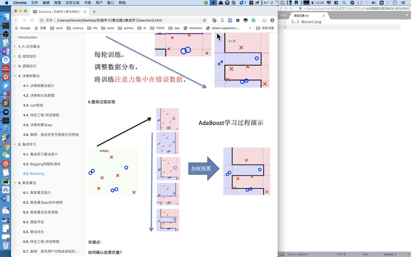 #硬聲創(chuàng)作季  超全的人工智能基礎知識：7 bagging和boosting對比