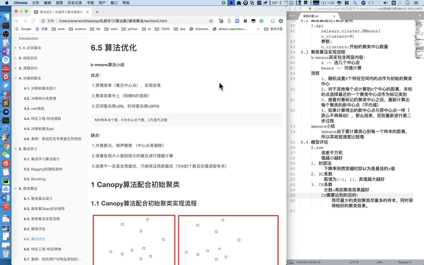 #硬聲創(chuàng)作季  超全的人工智能基礎(chǔ)知識：6 算法優(yōu)化（一）