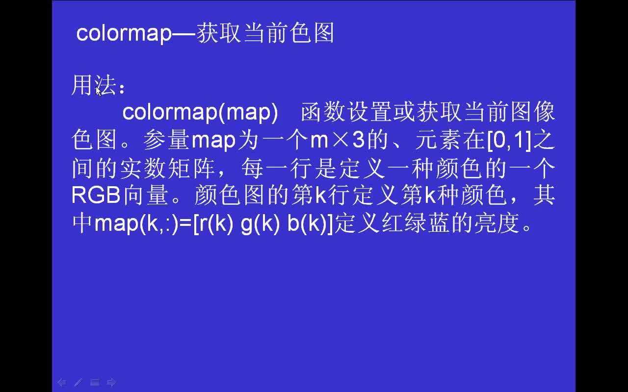 #matlab matlab基本操作函数coloarmap