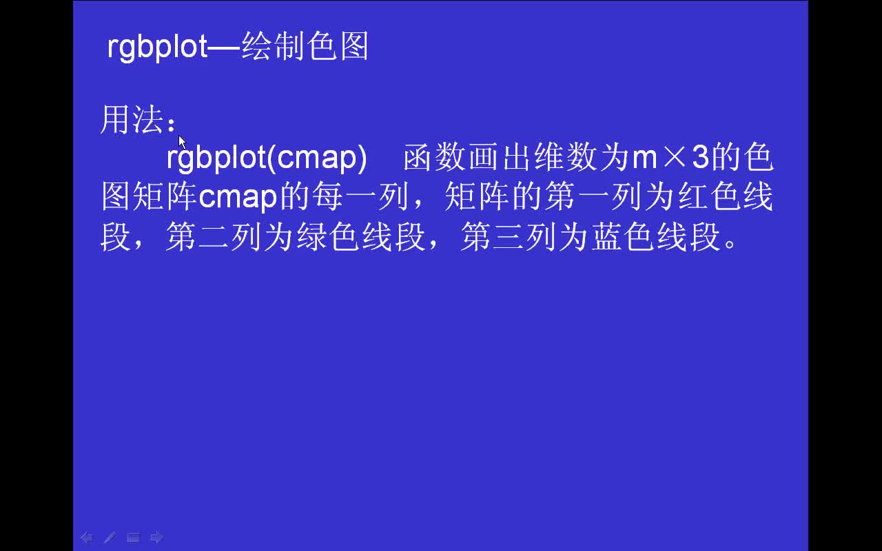 #matlab matlab基本操作函数rgbplot