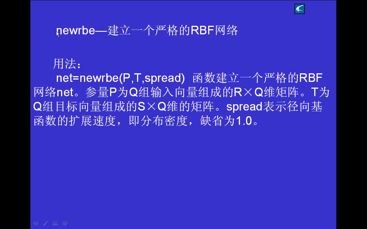 #matlab 神经网络函数newrbe