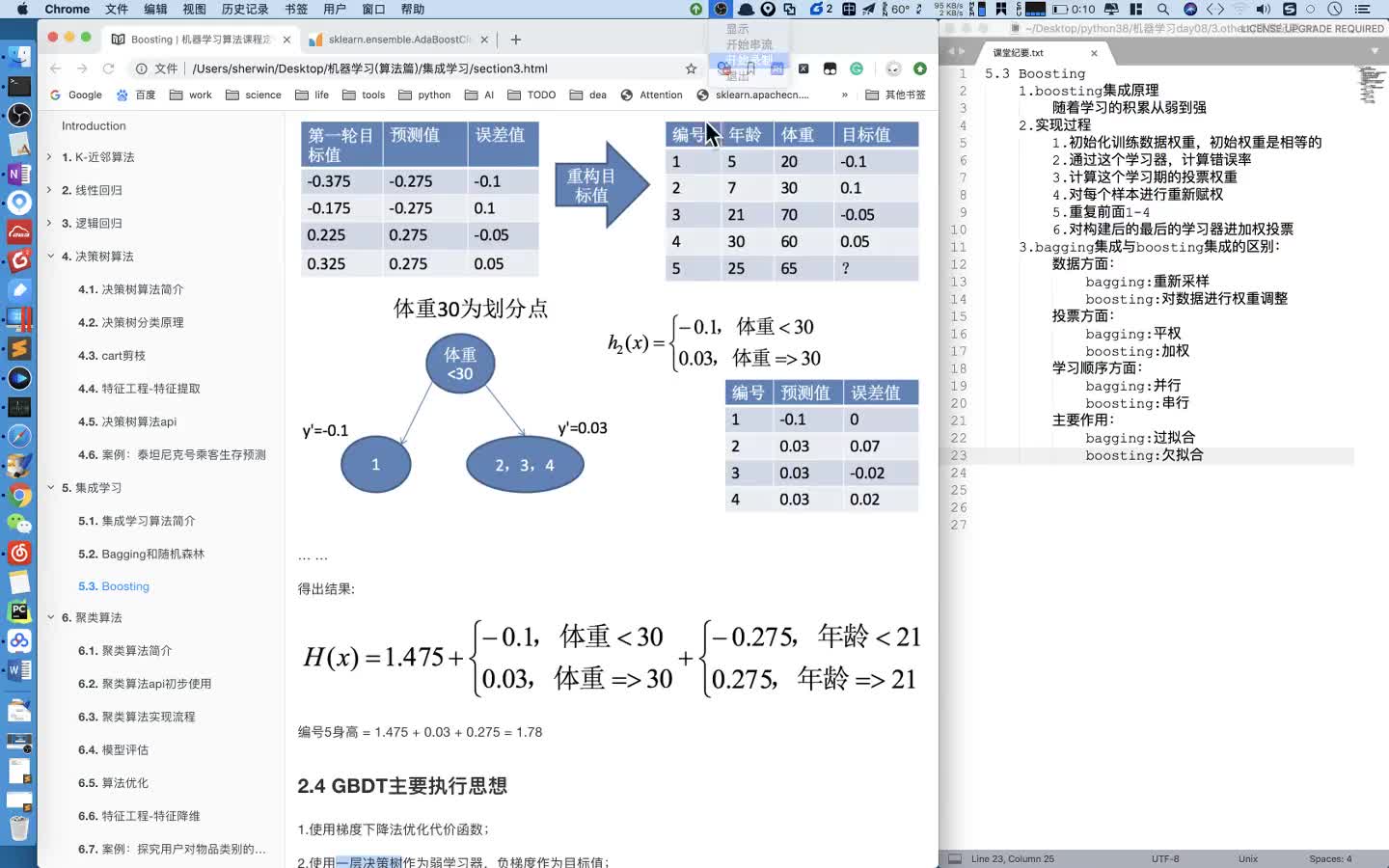 #硬声创作季  超全的人工智能基础知识：9 XGBoost介绍