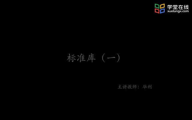 #硬聲創作季  計算思維與人工智能基礎：8.2標準庫-Os庫與Sys庫