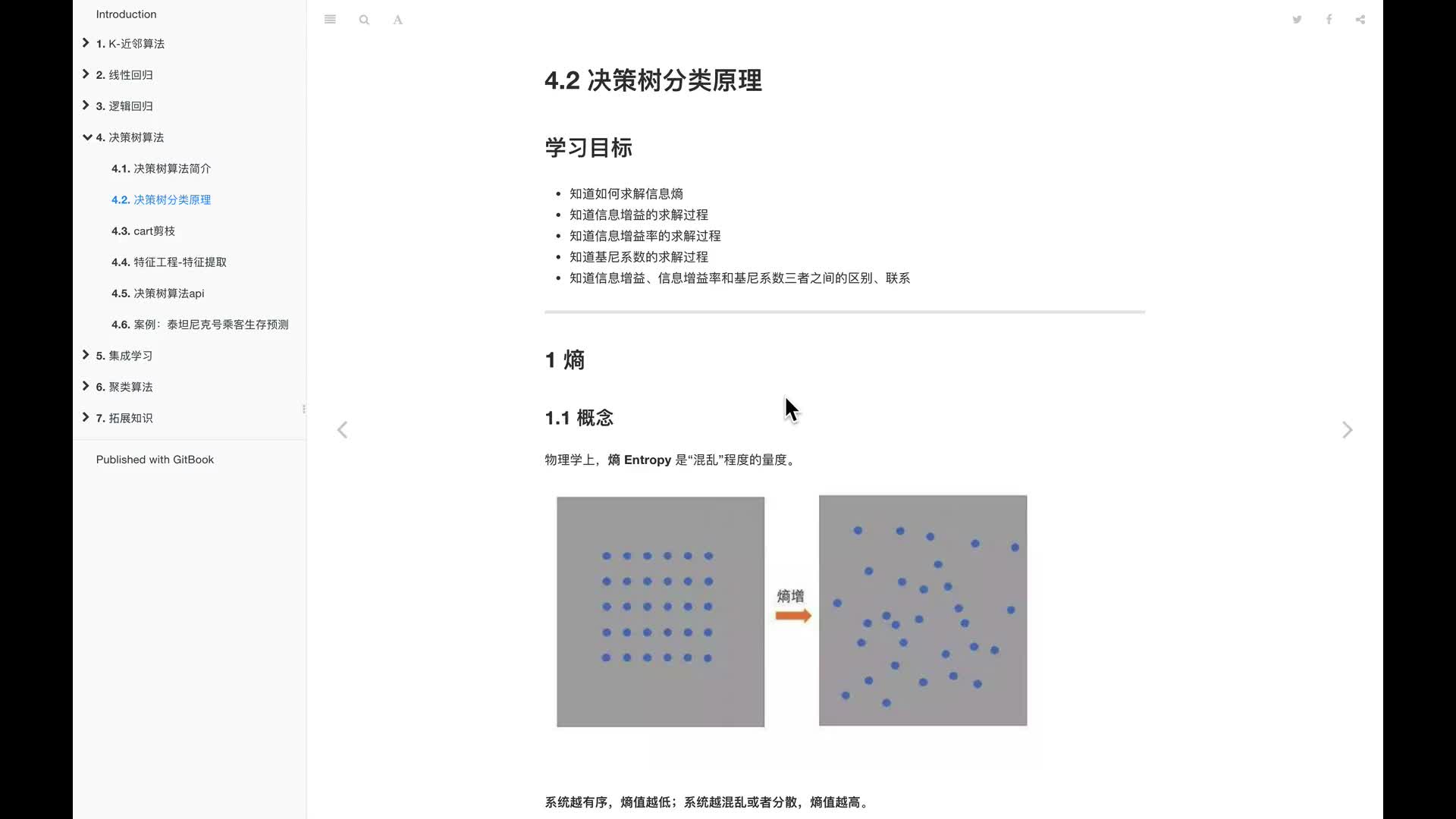 #硬聲創(chuàng)作季  人工智能基礎(chǔ)—機(jī)器學(xué)習(xí)入門完整版教程：9.熵的介紹