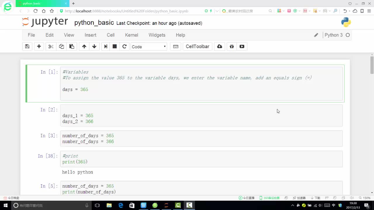 #硬聲創作季  人工AI智能基礎課程：2.Python快速入門