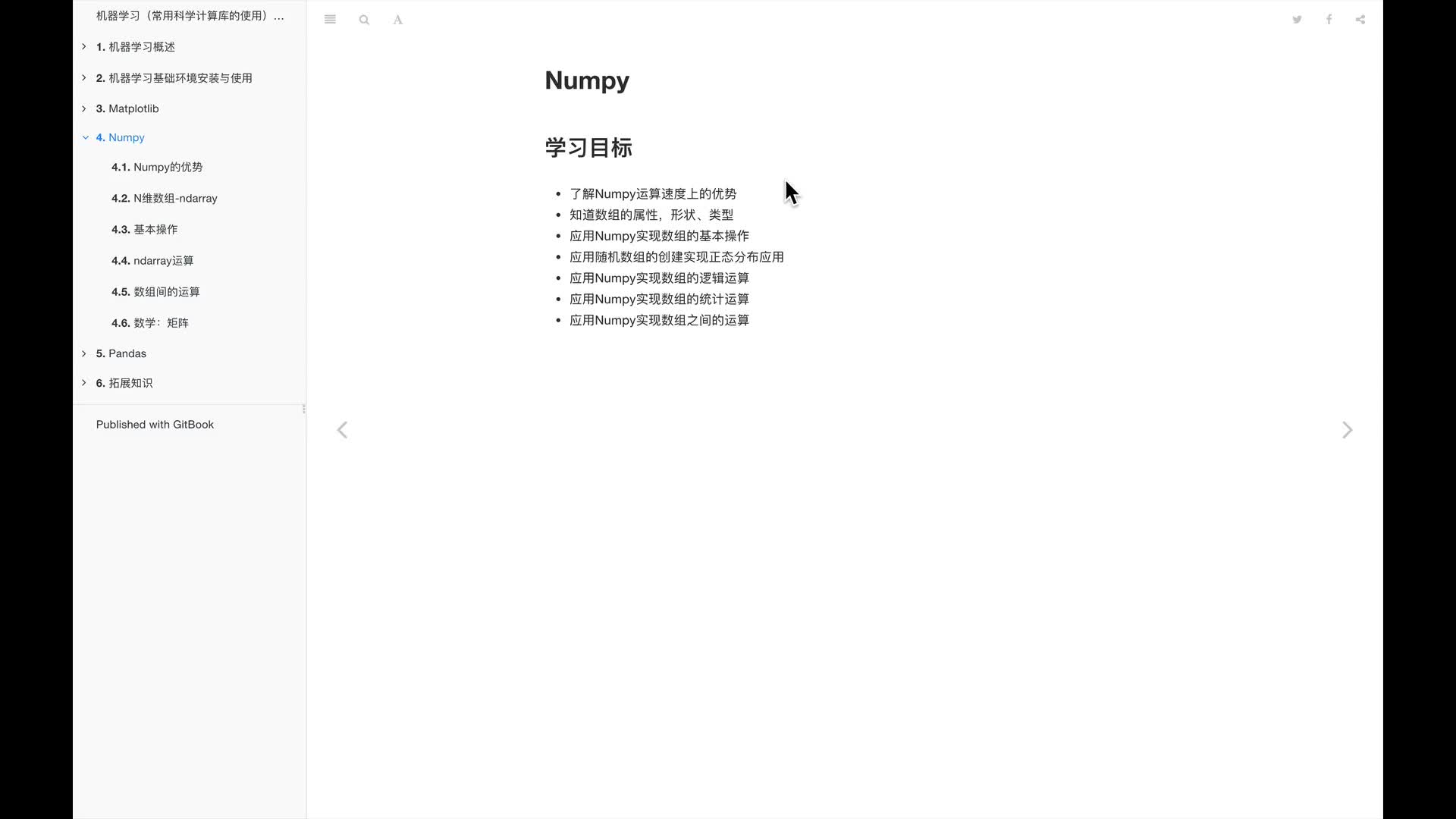 #硬聲創(chuàng)作季  人工智能基礎(chǔ)—機(jī)器學(xué)習(xí)入門完整版教程：6.numpy介紹