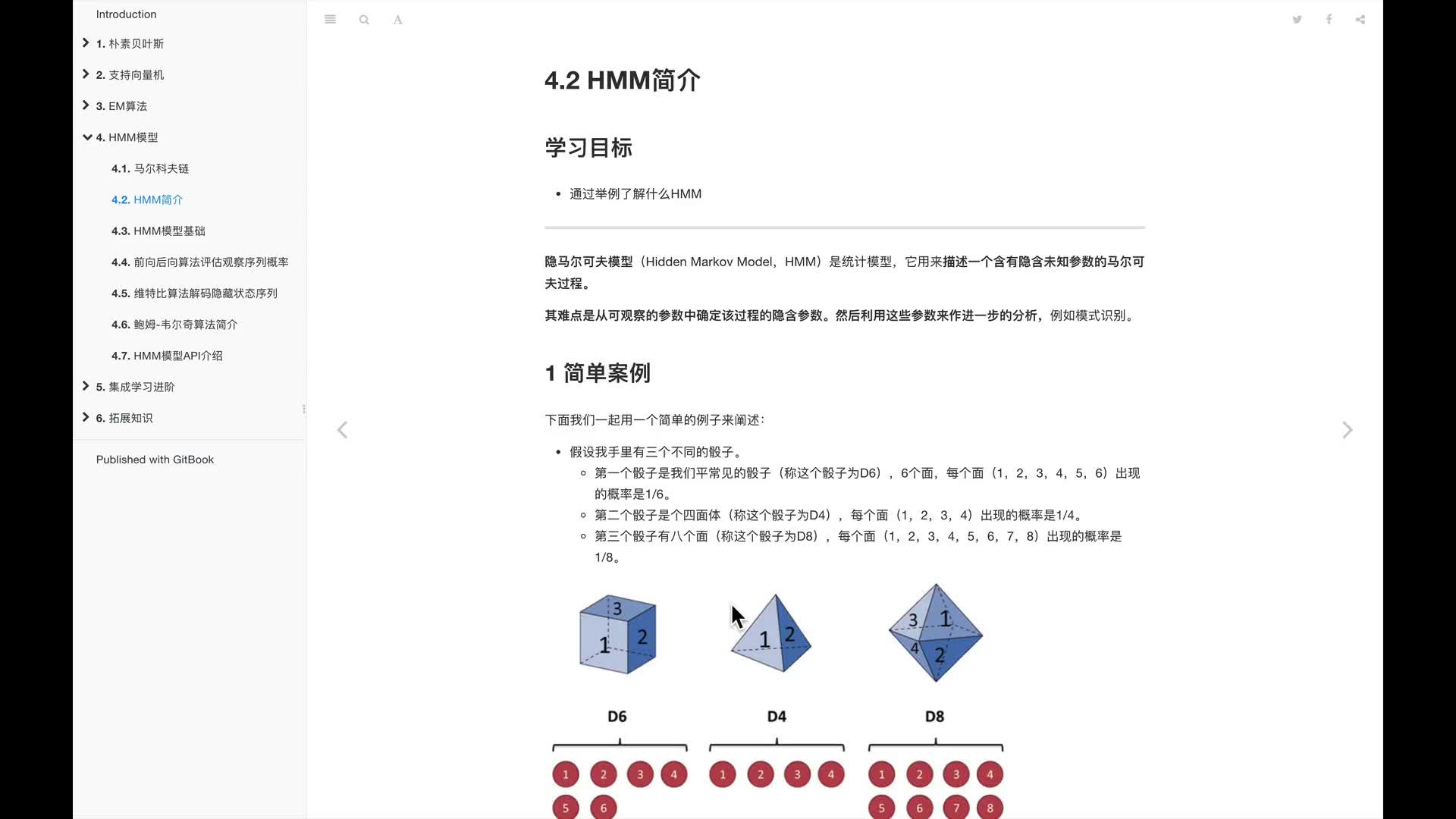 #硬聲創(chuàng)作季  人工智能基礎(chǔ)—機(jī)器學(xué)習(xí)入門完整版教程：5.HMM模型的簡單案例