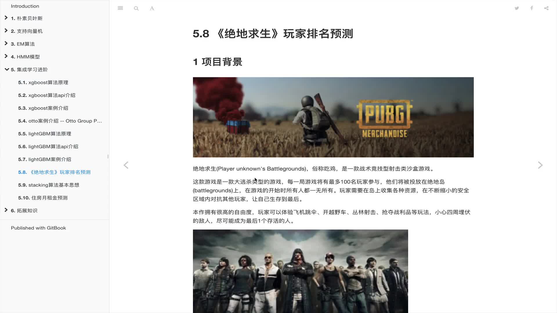 #硬聲創作季  人工智能基礎—機器學習入門完整版教程：5.pubg案例簡介