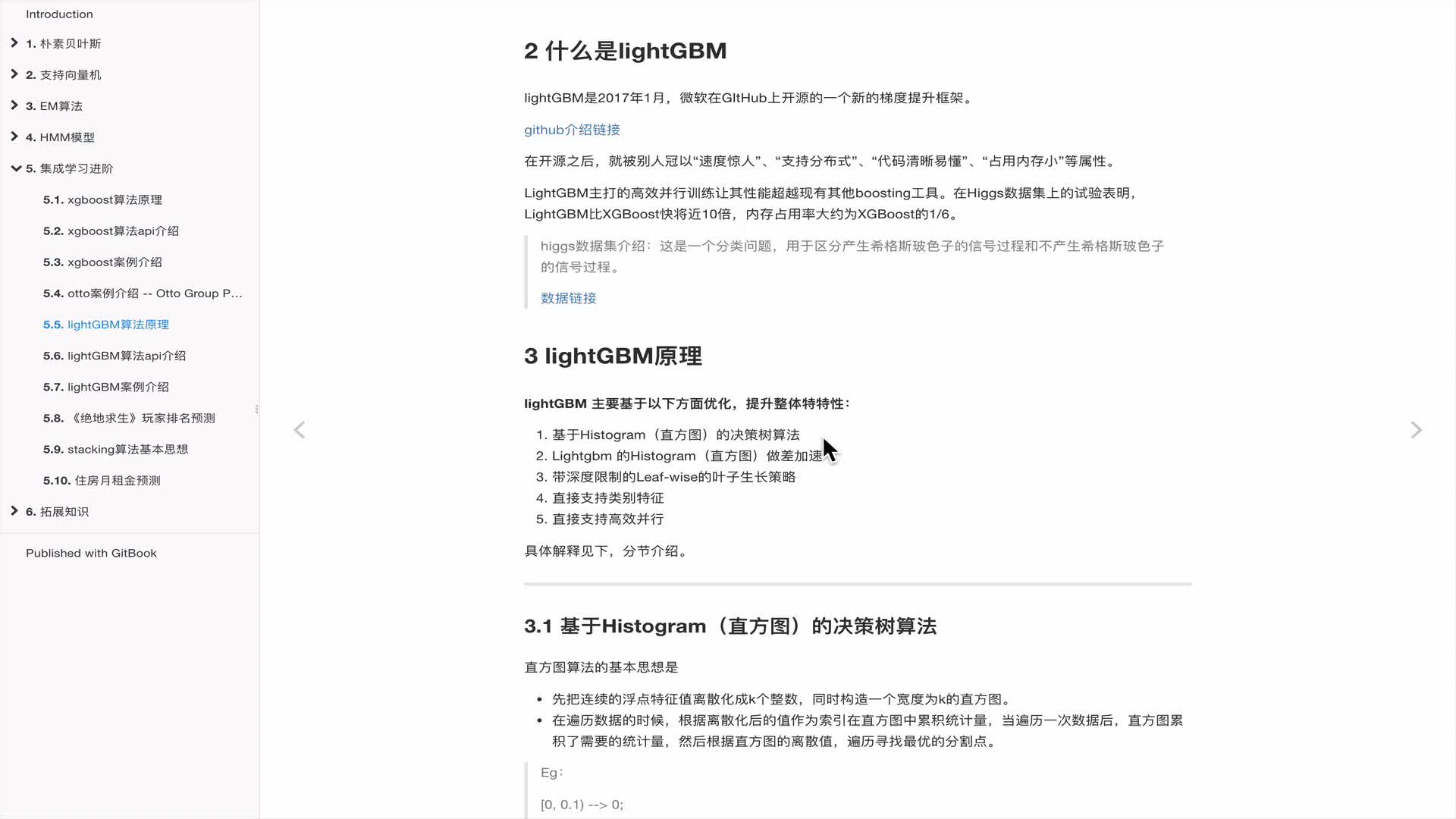#硬聲創作季  人工智能基礎—機器學習入門完整版教程：2.lightGBM算法原理介紹