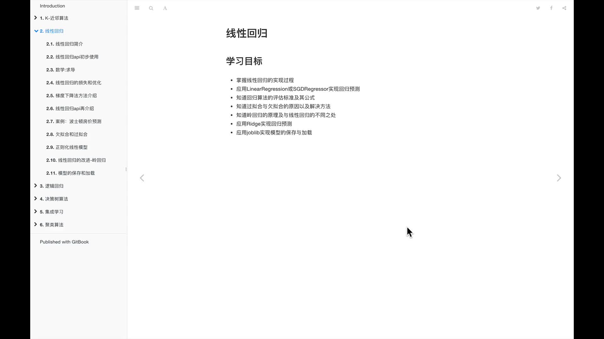 #硬聲創作季  人工智能基礎—機器學習入門完整版教程：6.線性回歸簡介