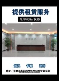 廣東真空鍍膜機(jī)租賃-光馳真空鍍膜機(jī)租賃,龍翩鍍膜機(jī)租賃-東莞宏誠光學(xué)制品有限公司