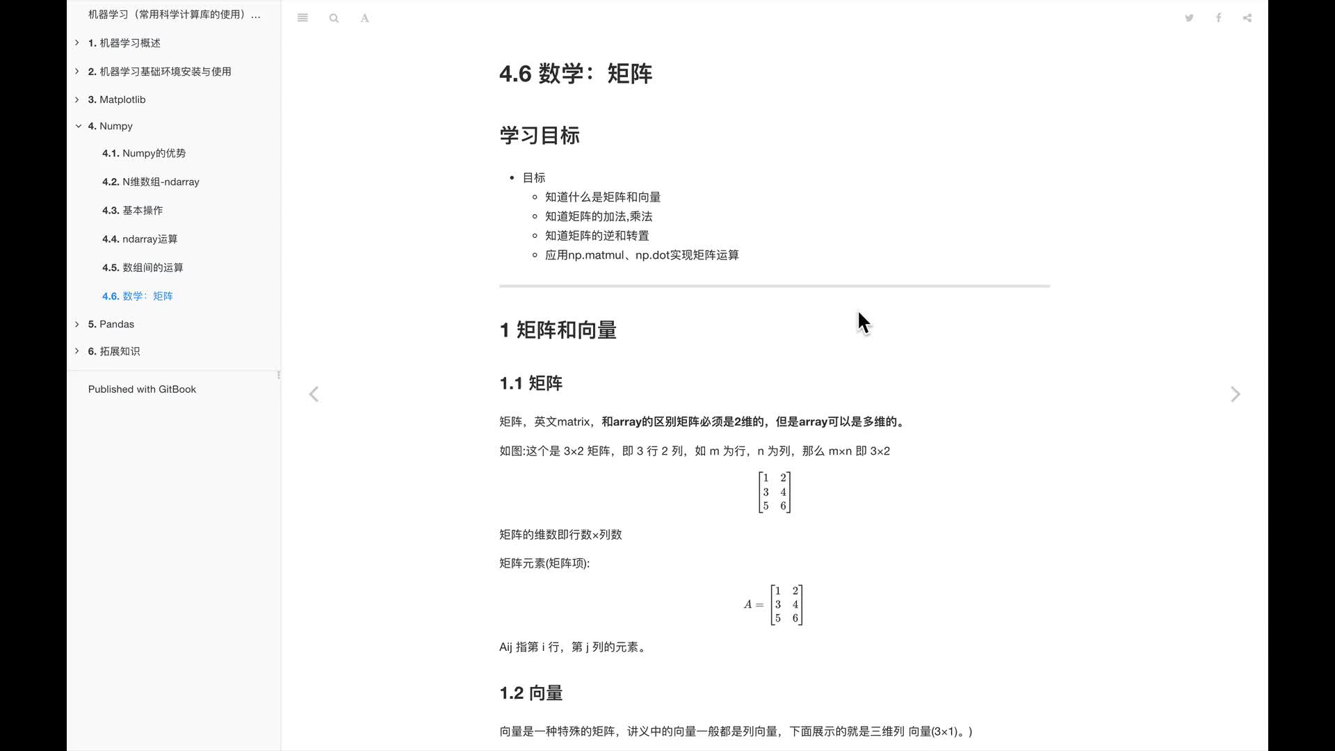 #硬聲創(chuàng)作季  人工智能基礎(chǔ)—機(jī)器學(xué)習(xí)入門完整版教程：13.矩陣復(fù)習(xí)