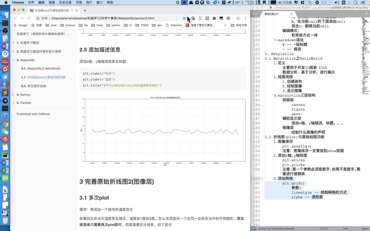 #硬聲創作季  深度學習：18 多次plot和顯示圖例