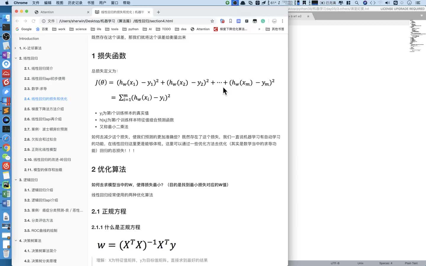 #硬聲創(chuàng)作季  深度學(xué)習(xí)：82 正規(guī)方程推導(dǎo)（二）