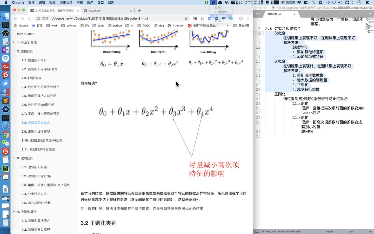 #硬聲創(chuàng)作季  深度學(xué)習(xí)：90 嶺回歸和lasso回歸