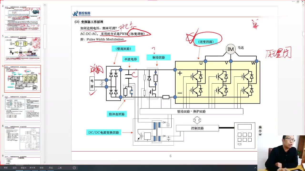 #硬声创作季 #变频器 变频器入门到熟练使用-02.变频器基本构成与工作原理-2