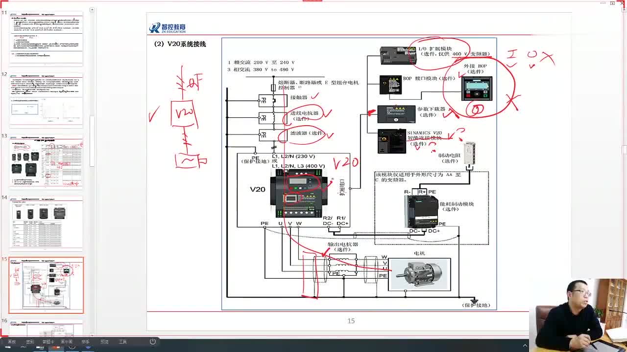 #硬声创作季 #变频器 变频器入门到熟练使用-04.变频器（V20）基本应用功能讲解-2