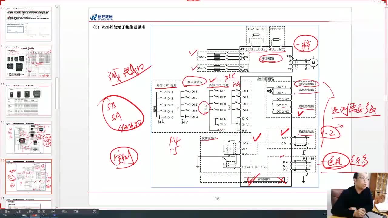 #硬聲創作季 #變頻器 變頻器入門到熟練使用-04.變頻器（V20）基本應用功能講解-3