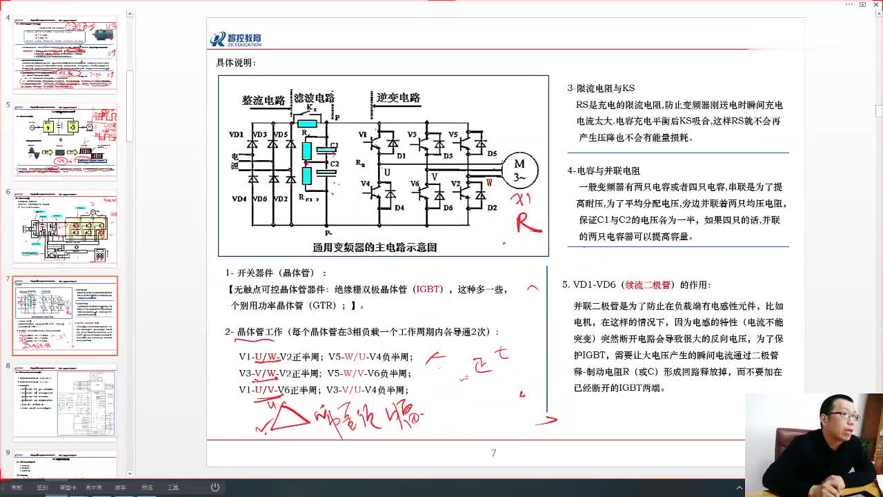 #硬声创作季 #变频器 变频器入门到熟练使用-02.变频器基本构成与工作原理-4