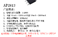 AP2813 DCDC降壓恒流芯片 兩路輸出 一路恒流 一路瀑閃 電動摩托汽車燈方案