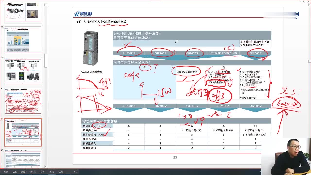 #硬聲創作季 #變頻器 變頻器入門到熟練使用-09.變頻器（G120）基本使用講解-3