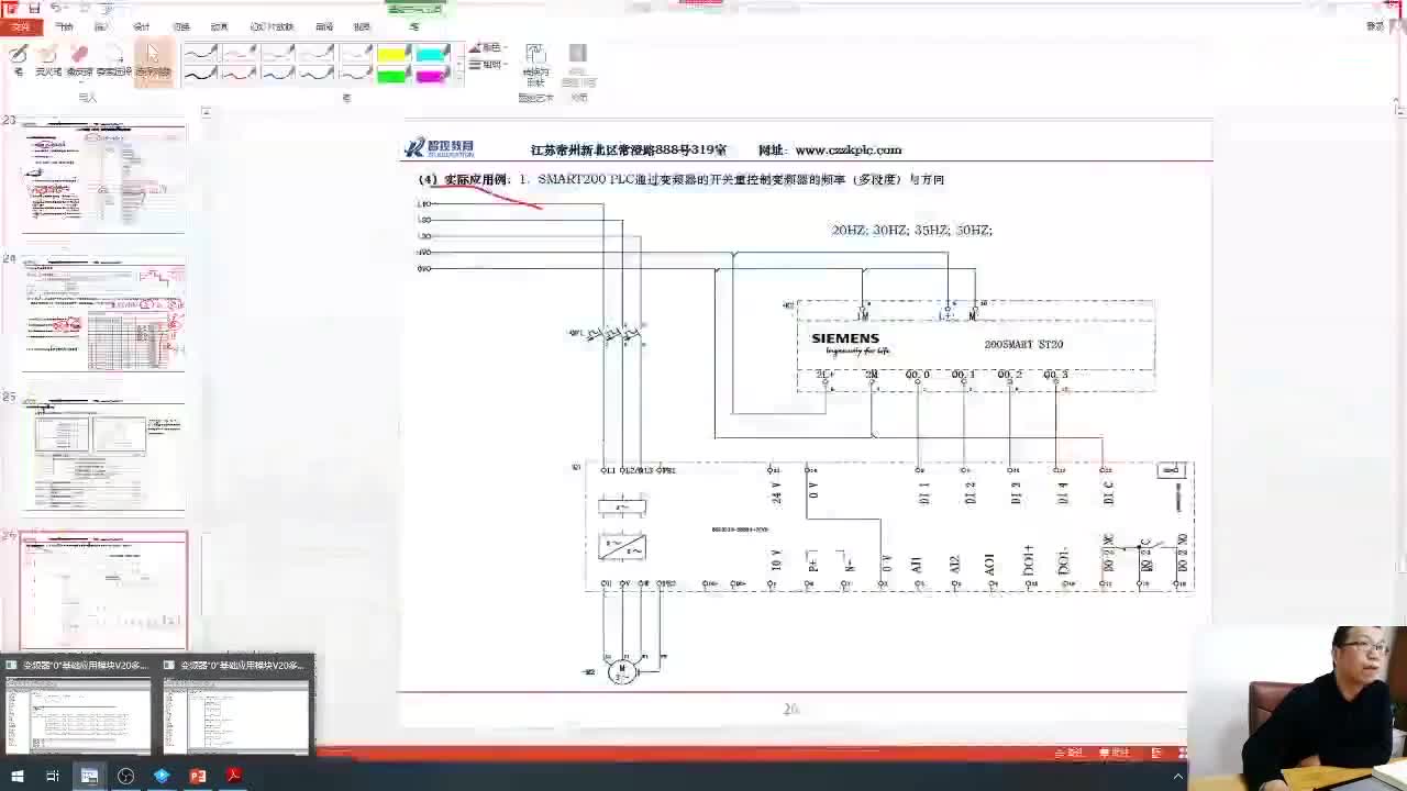 #硬聲創作季 #變頻器 變頻器入門到熟練使用-05.變頻器（V20）多段速與模擬量速度控制講解-3