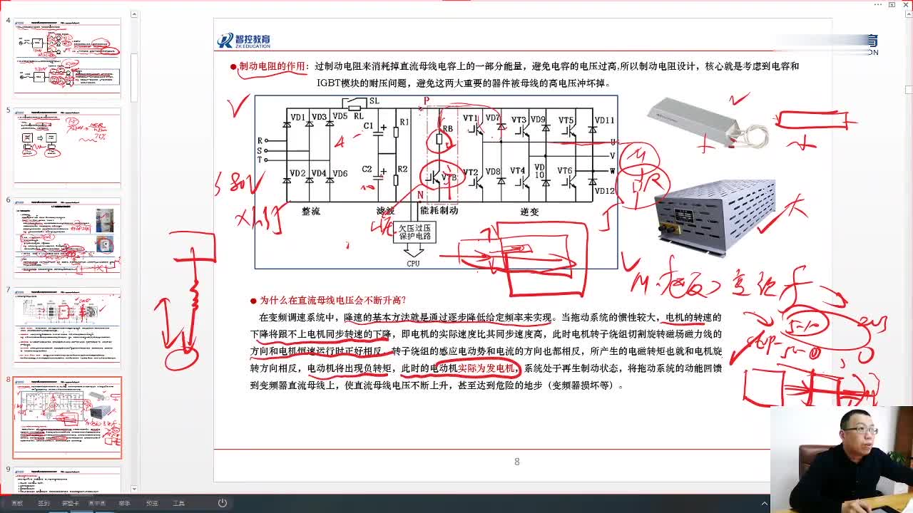 #硬聲創作季 #變頻器 變頻器入門到熟練使用-07.變頻器的安裝與調試-4