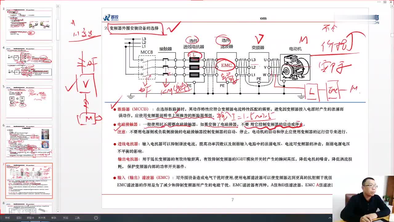 #硬聲創(chuàng)作季 #變頻器 變頻器入門到熟練使用-07.變頻器的安裝與調(diào)試-2