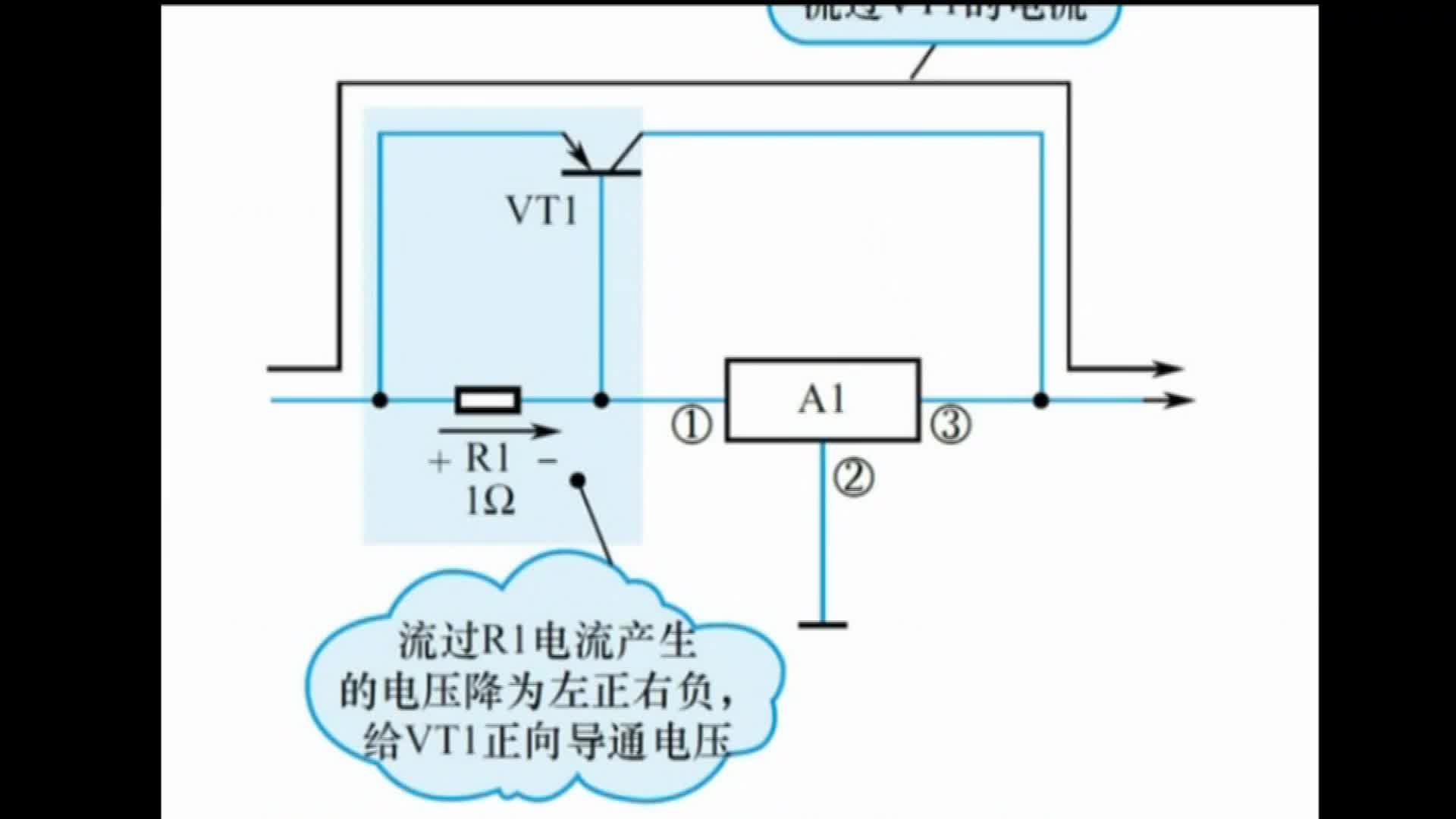 #硬声创作季  电源电路识图视频：第33课