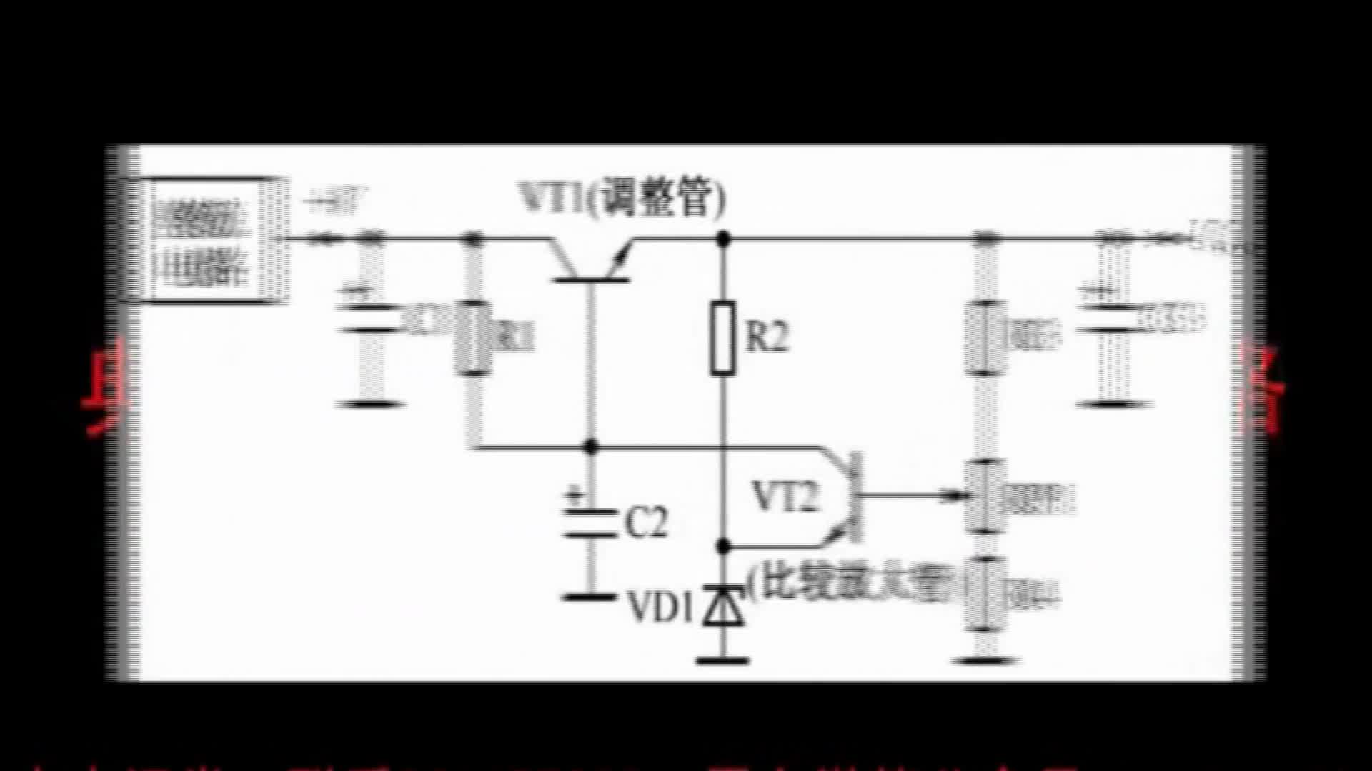 #硬声创作季  电源电路识图视频：第39课