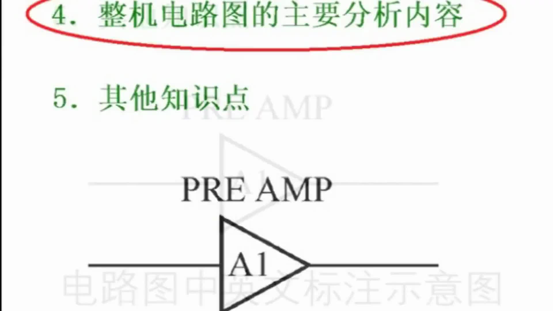 #硬声创作季  电源电路识图视频：第64课