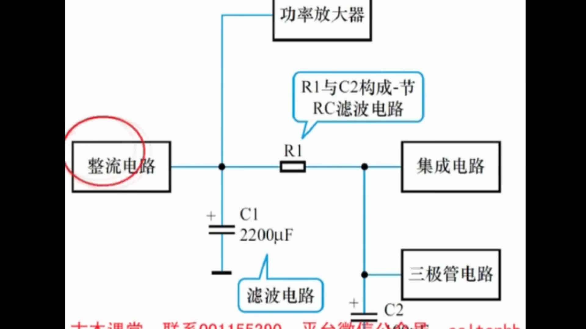 #硬声创作季  电源电路识图视频：第44课