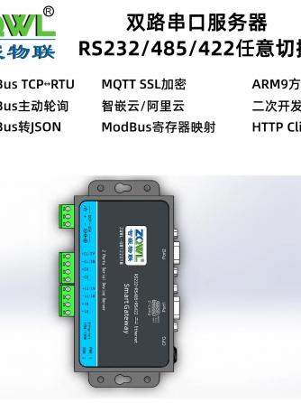 RS485,总线/接口技术,RS422,RS232,RS485总线,rs485接口芯片,RS485通讯接口