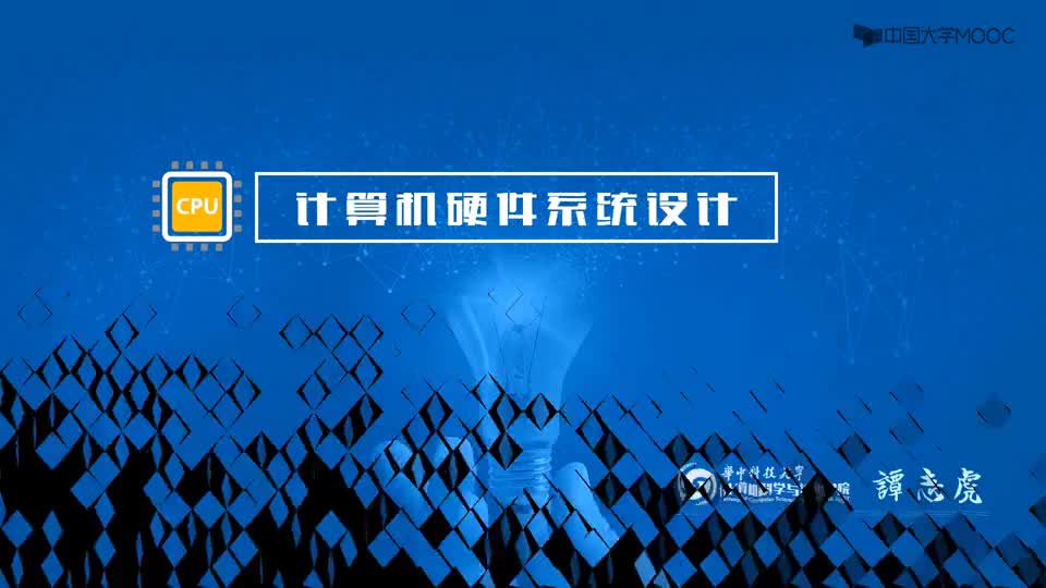 #硬聲創作季  硬件系統設計（基于Logisim）：4.4 陣列乘法器以及乘法流水線設計3