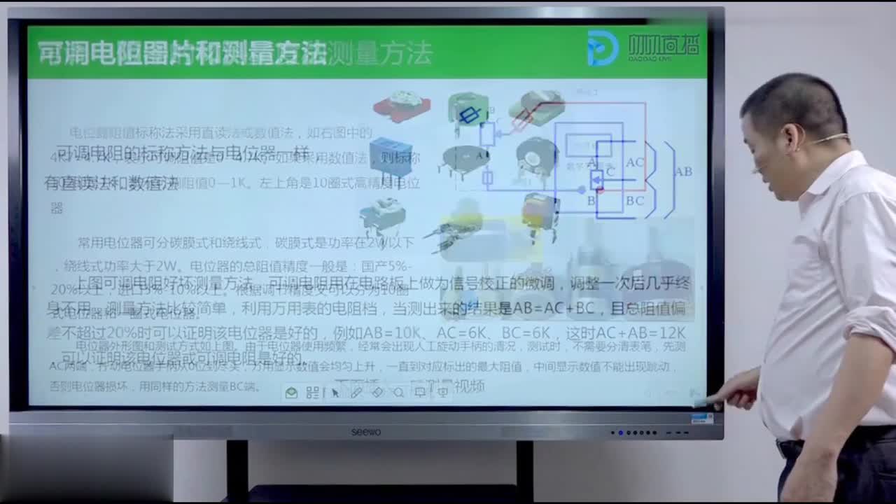 #硬聲創(chuàng)作季 #變頻器 電子技術與測量-01.06.電位器和可調電阻-2