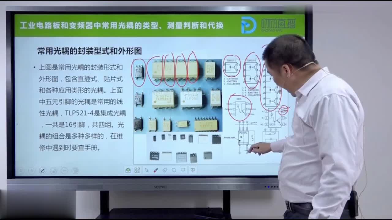 #硬声创作季 #变频器 电子技术与测量-02.02.工业电路板和变频器中常用的光藕的类型测量判断和代换-2