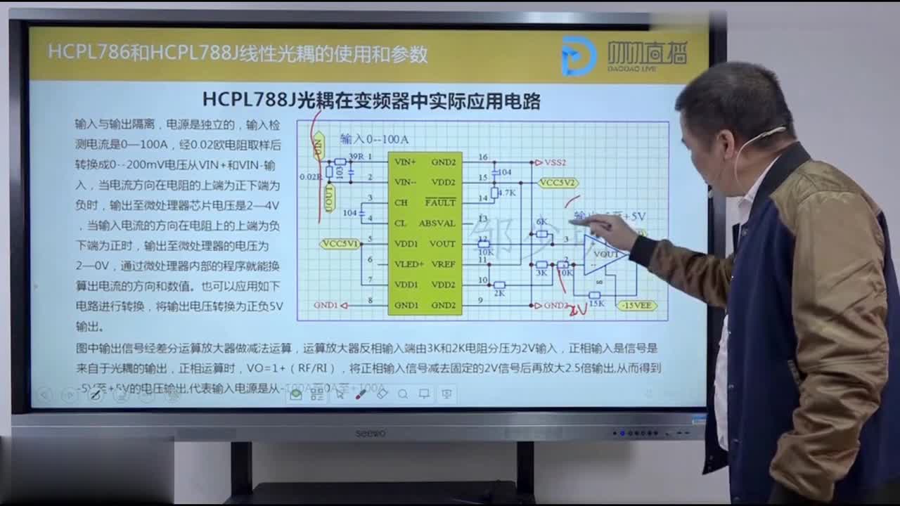 #硬声创作季 #变频器 电子技术与测量-02.05.HCPL786和HCPL788J光藕的使用和测量-2