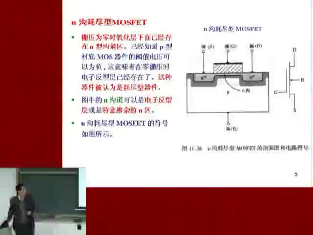 【电子】半导体物理-金属-氧化物-半导体场效应晶体管基础10 #硬声创作季 