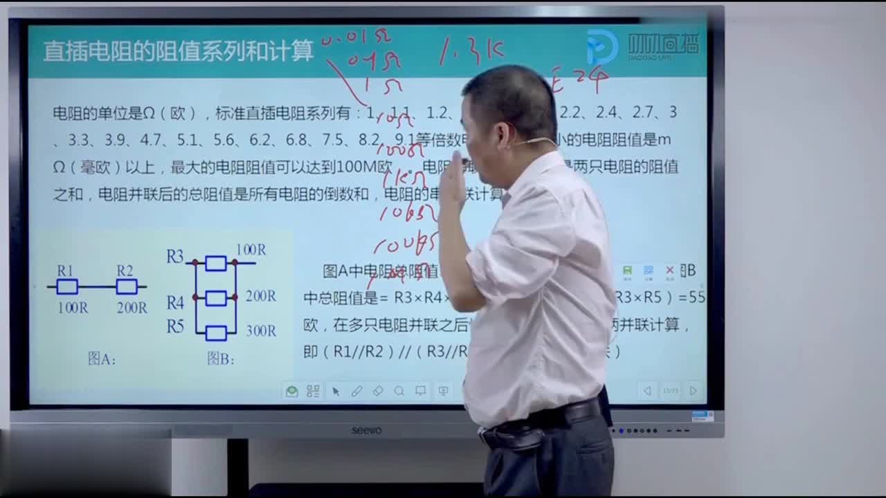 #硬聲創(chuàng)作季 #變頻器 電子技術(shù)與測量-01.02.電阻的使用和串并聯(lián)計算-2