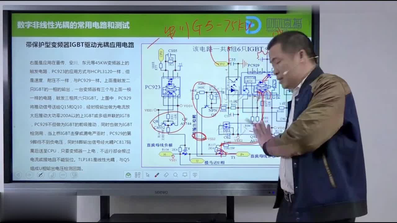 #硬聲創(chuàng)作季 #變頻器 電子技術(shù)與測量-02.03.數(shù)字非線性光藕的常用電路和測試-3