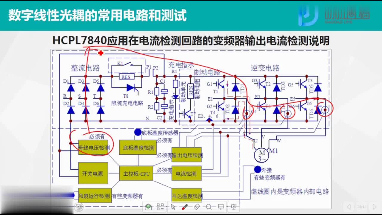 #硬聲創作季 #變頻器 電子技術與測量-02.04.數字線性光藕的常用電路和測試-3