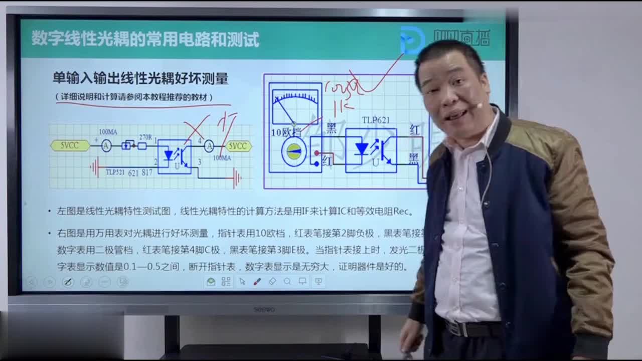 #硬聲創作季 #變頻器 電子技術與測量-02.04.數字線性光藕的常用電路和測試-2