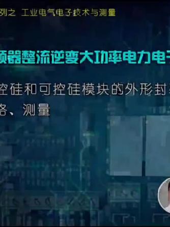 变频器,电气设备,可控硅,应用威廉希尔官方网站
,应用威廉希尔官方网站
图