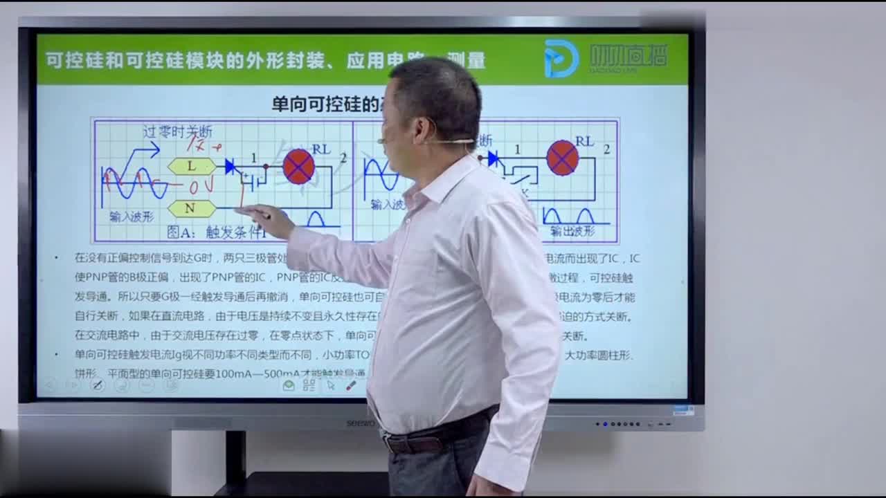 #硬聲創作季 #變頻器 電子技術與測量-03.15.可控硅和可控硅模塊的外形封裝.應用電路和測量-2