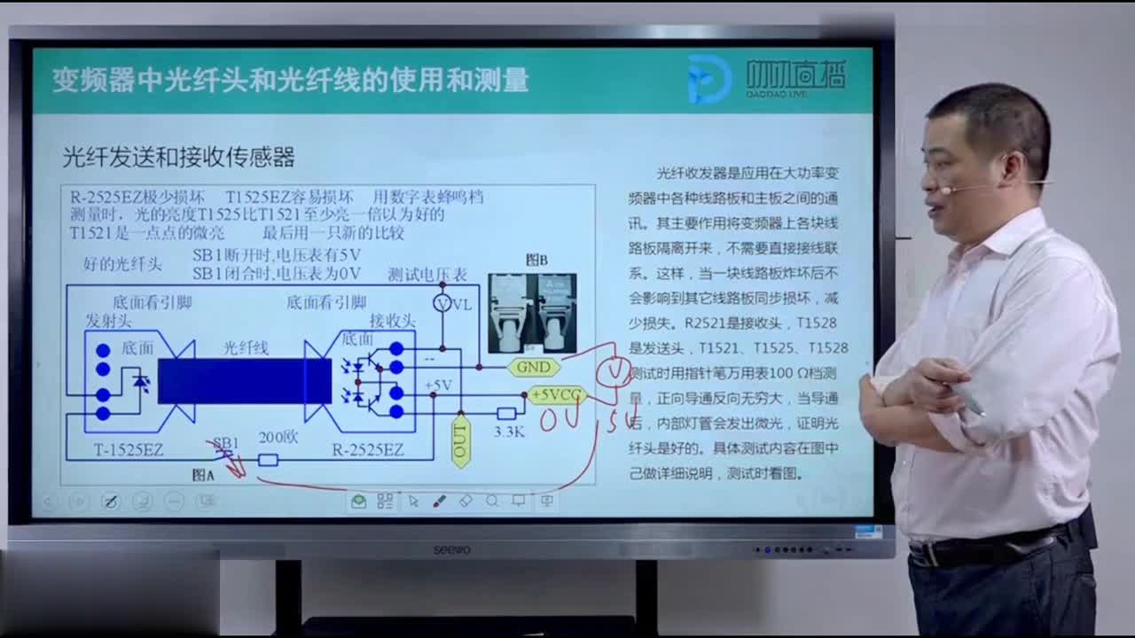 #硬声创作季 #变频器 电子技术与测量-04.06.变频器中光纤头和光纤线的使用和测量-2