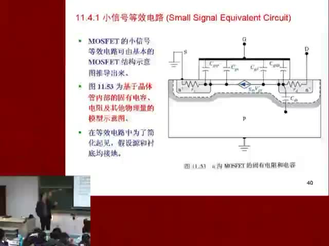 【电子】半导体物理-金属-氧化物-半导体场效应晶体管基础14 #硬声创作季 